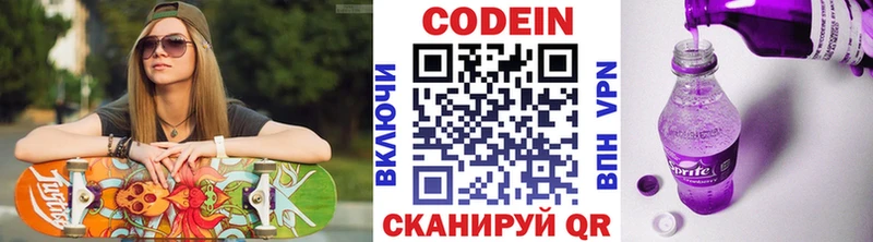 Codein Purple Drank  Пучеж 