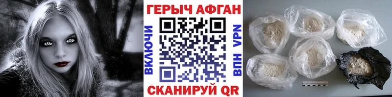 Героин афганец  мега ссылка  Пучеж 