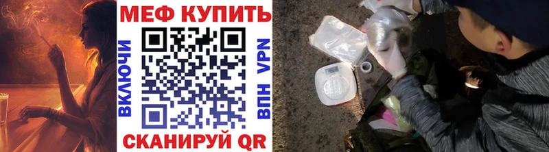 МЕФ кристаллы  Пучеж 